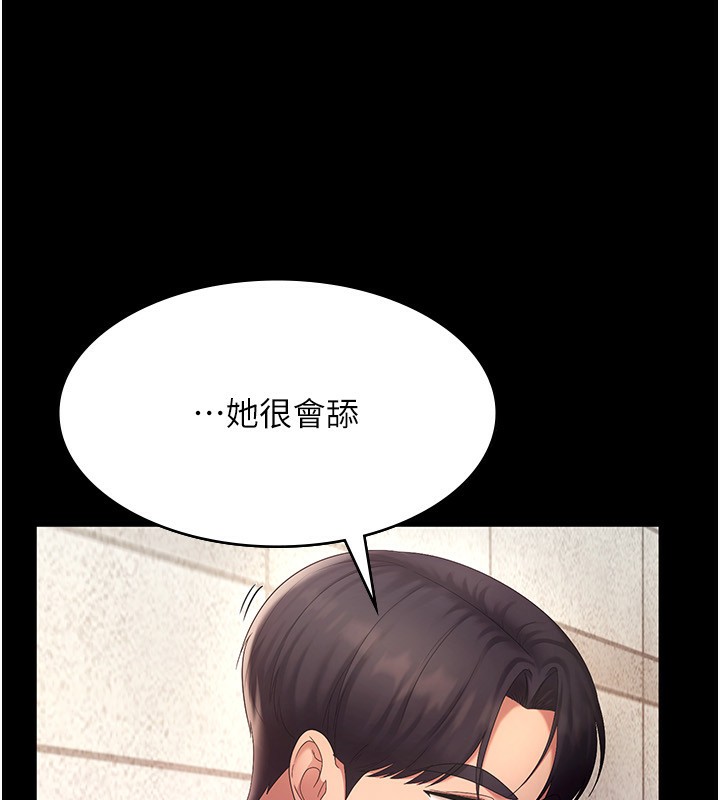 《老闆娘的誘惑》漫画 第40話-我對口交很有信心
