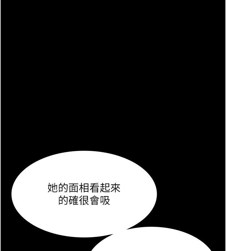 《老闆娘的誘惑》漫画 第40話-我對口交很有信心