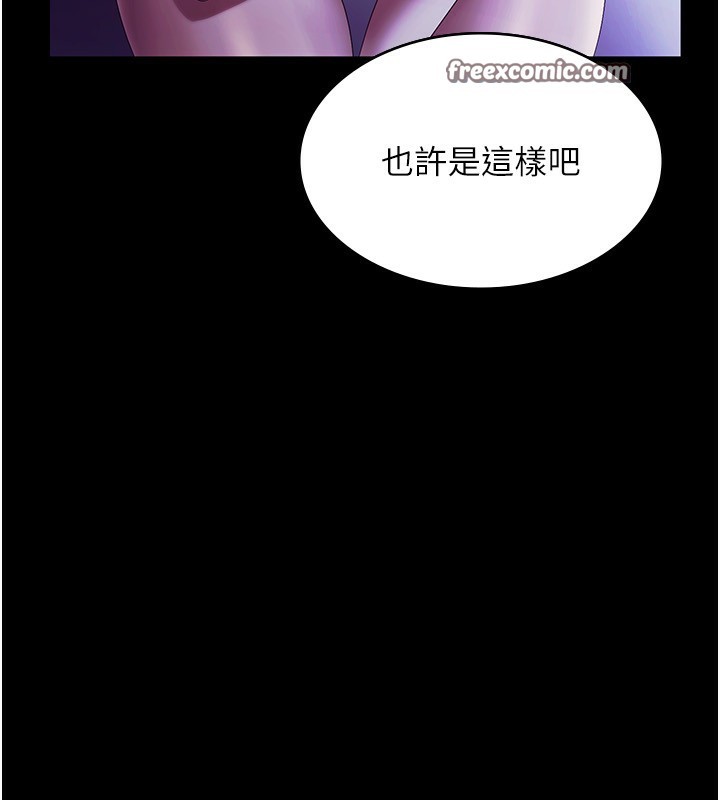 《老闆娘的誘惑》漫画 第40話-我對口交很有信心