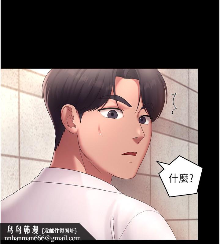 《老闆娘的誘惑》漫画 第40話-我對口交很有信心
