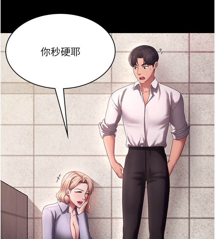 《老闆娘的誘惑》漫画 第40話-我對口交很有信心
