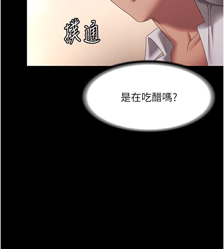 《老闆娘的誘惑》漫画 第40話-我對口交很有信心