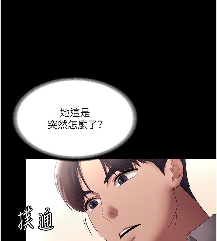 《老闆娘的誘惑》漫画 第40話-我對口交很有信心