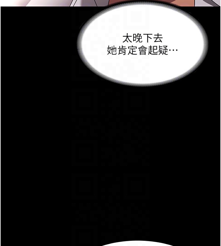 《老闆娘的誘惑》漫画 第40話-我對口交很有信心