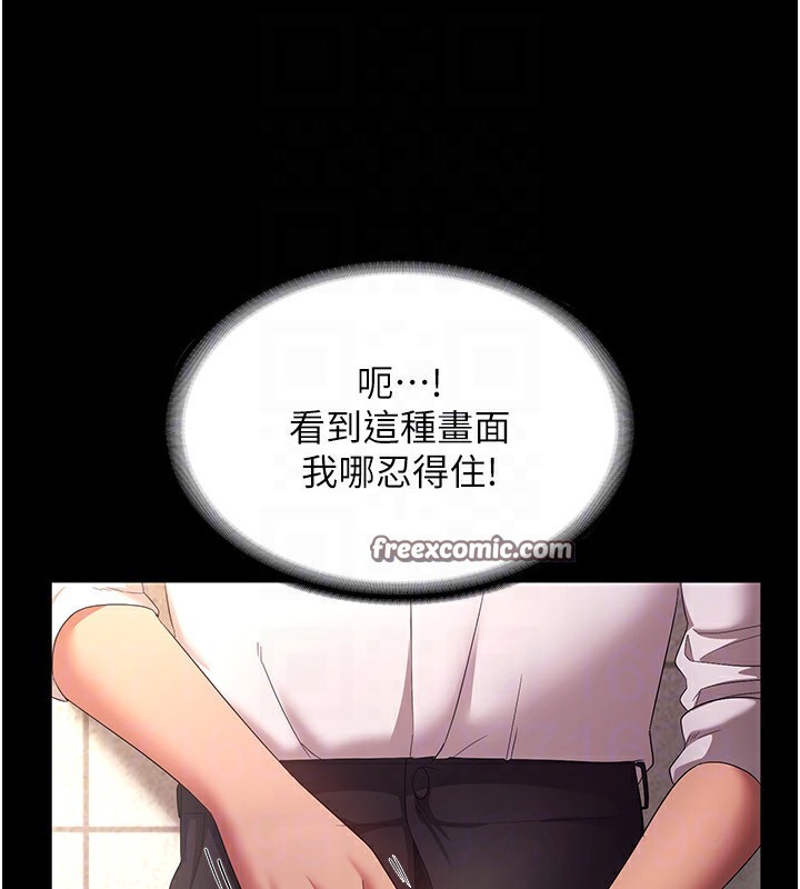 《老闆娘的誘惑》漫画 第40話-我對口交很有信心