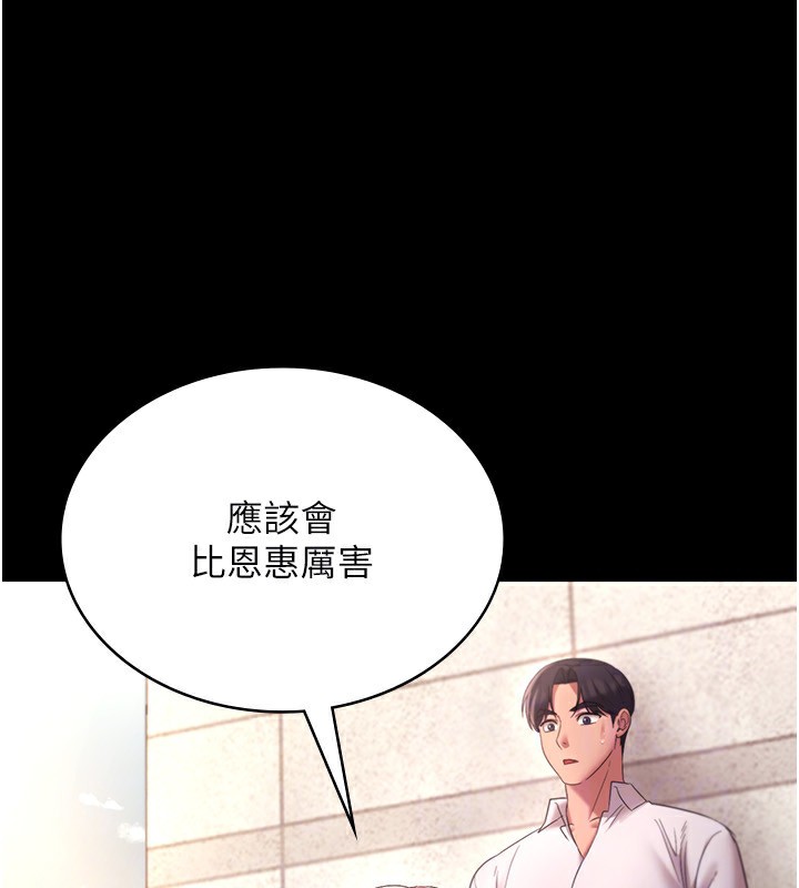 《老闆娘的誘惑》漫画 第40話-我對口交很有信心