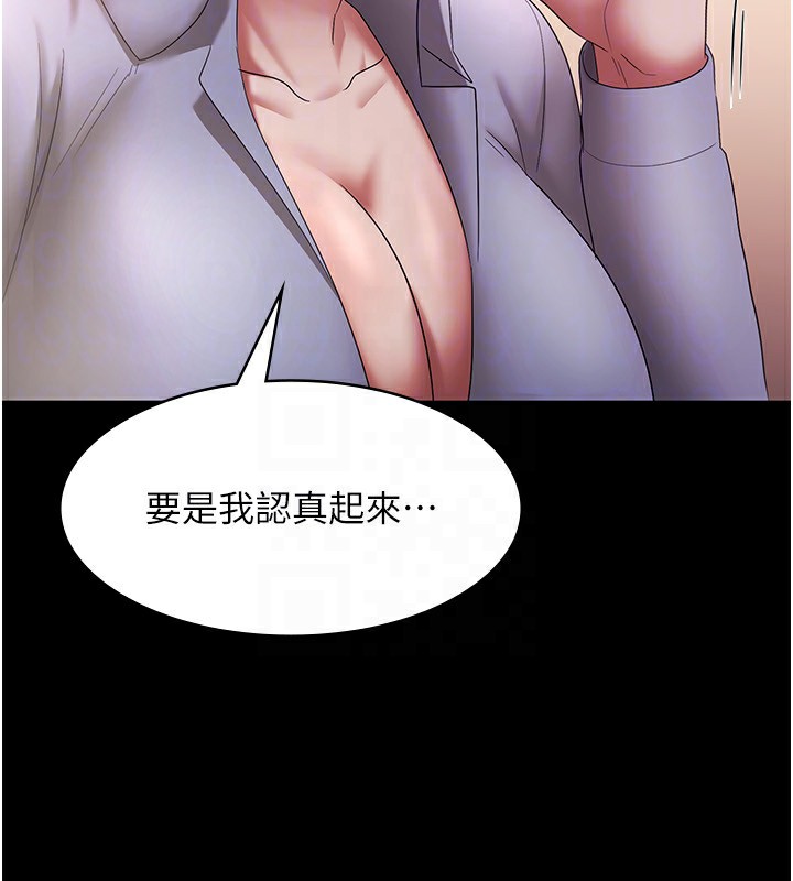 《老闆娘的誘惑》漫画 第40話-我對口交很有信心