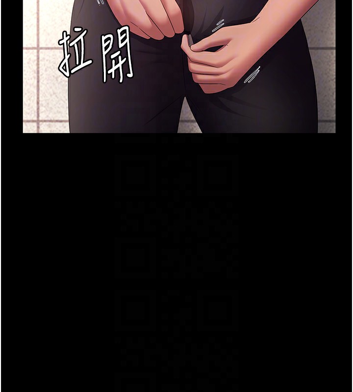 《老闆娘的誘惑》漫画 第40話-我對口交很有信心