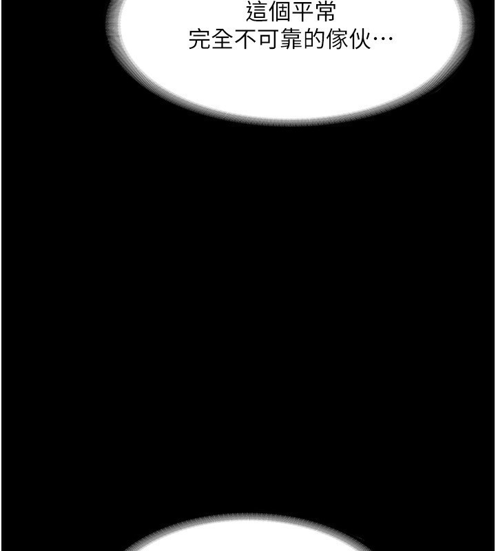《老闆娘的誘惑》漫画 第40話-我對口交很有信心