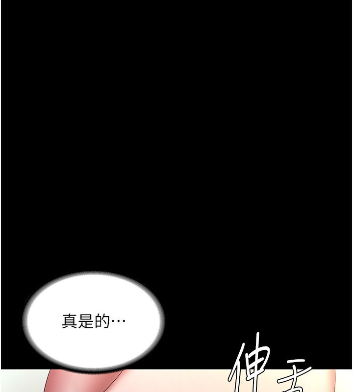 《老闆娘的誘惑》漫画 第40話-我對口交很有信心