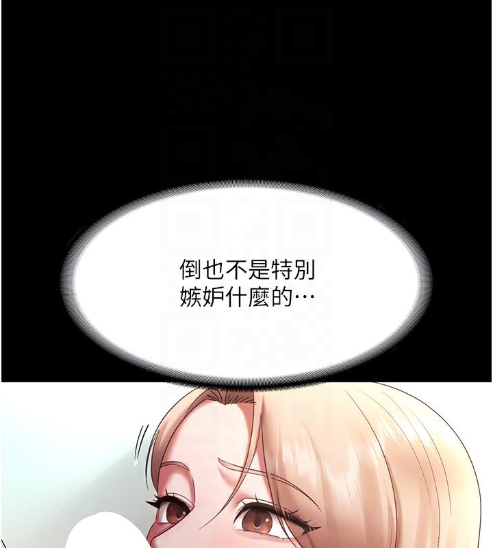 《老闆娘的誘惑》漫画 第40話-我對口交很有信心