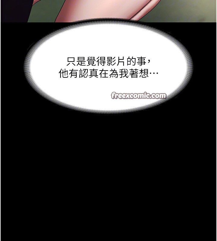 《老闆娘的誘惑》漫画 第40話-我對口交很有信心
