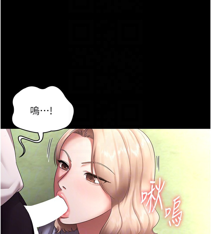 《老闆娘的誘惑》漫画 第40話-我對口交很有信心