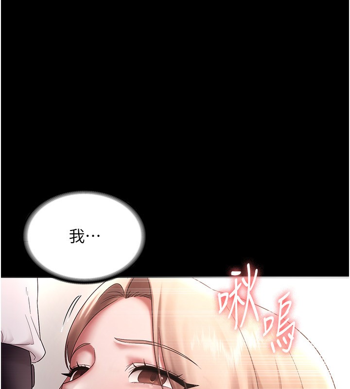 《老闆娘的誘惑》漫画 第40話-我對口交很有信心