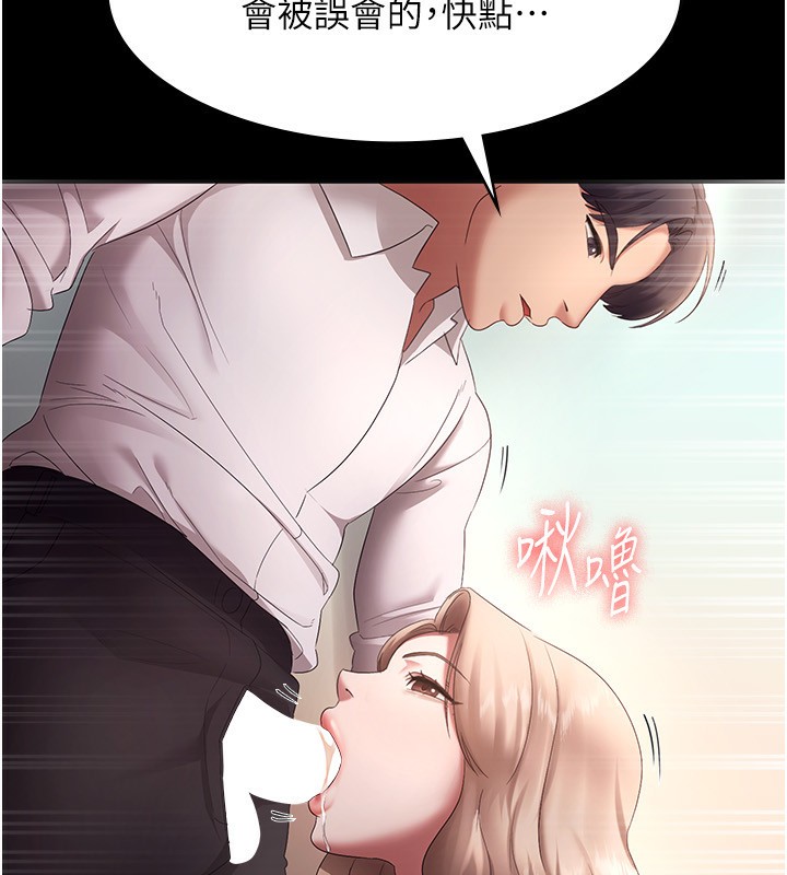 《老闆娘的誘惑》漫画 第40話-我對口交很有信心