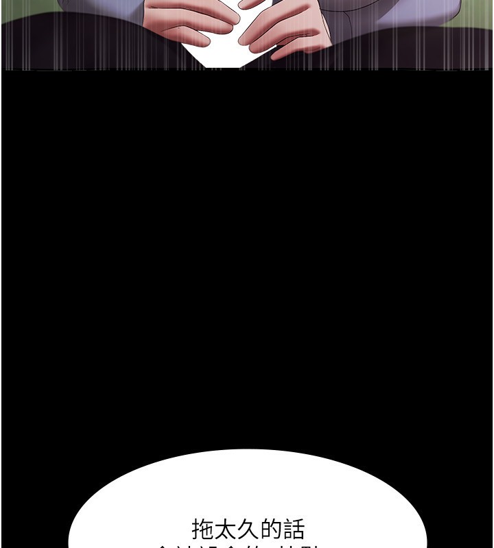 《老闆娘的誘惑》漫画 第40話-我對口交很有信心