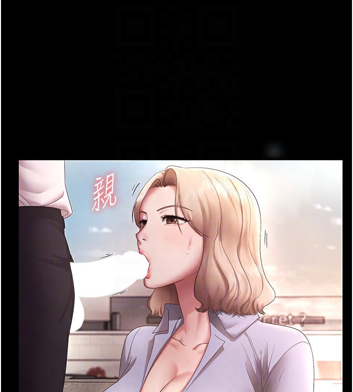 《老闆娘的誘惑》漫画 第40話-我對口交很有信心