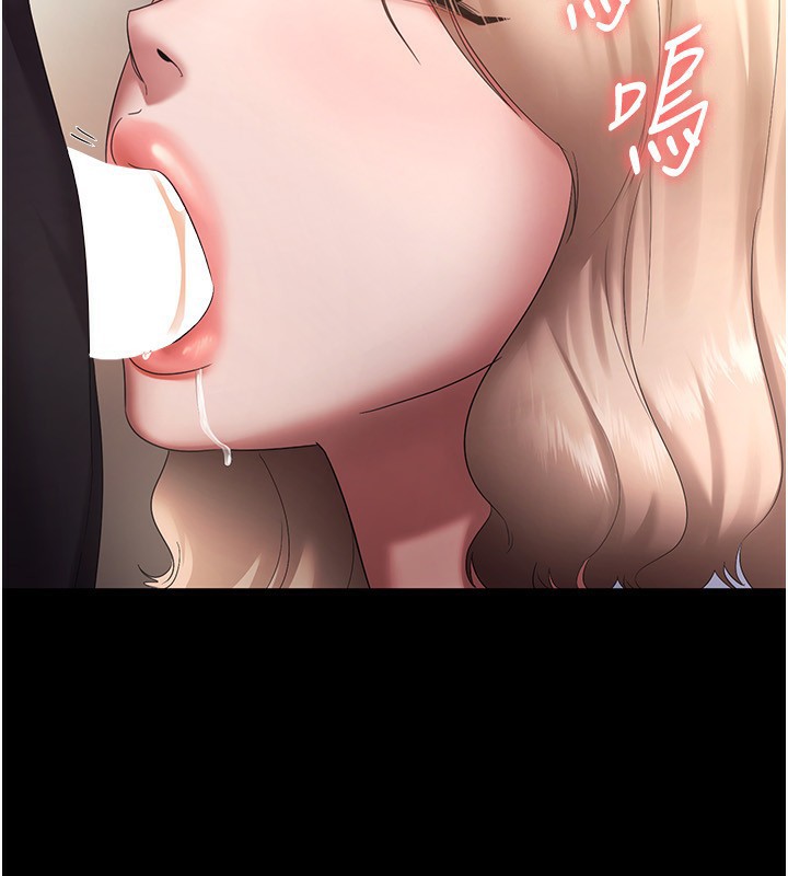 《老闆娘的誘惑》漫画 第40話-我對口交很有信心
