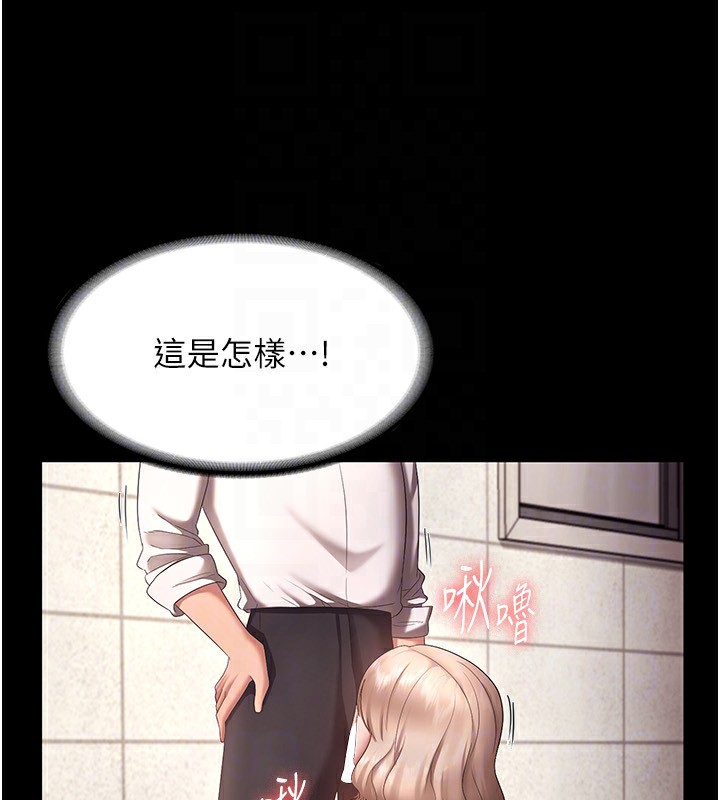 《老闆娘的誘惑》漫画 第40話-我對口交很有信心