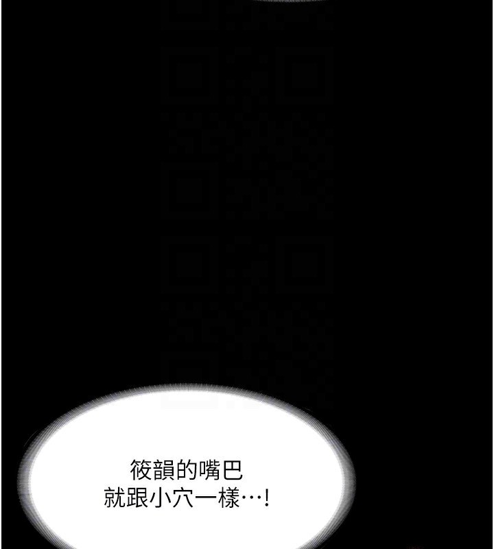 《老闆娘的誘惑》漫画 第40話-我對口交很有信心