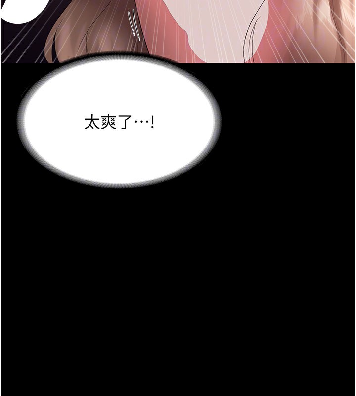 《老闆娘的誘惑》漫画 第40話-我對口交很有信心