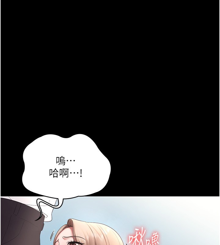 《老闆娘的誘惑》漫画 第40話-我對口交很有信心