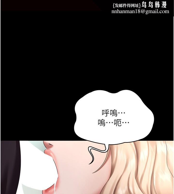《老闆娘的誘惑》漫画 第41話-在頂樓上求愛