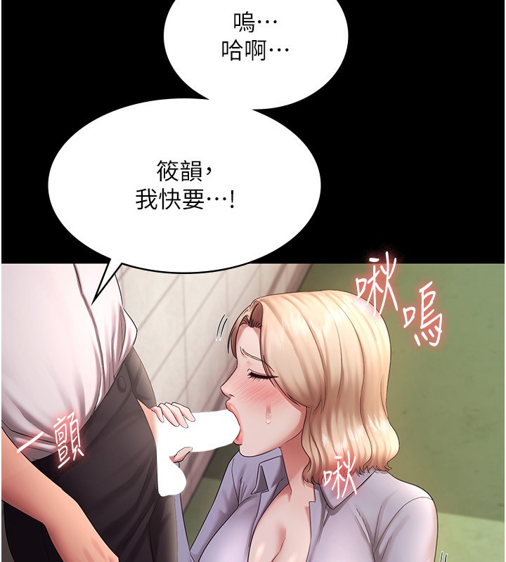 《老闆娘的誘惑》漫画 第41話-在頂樓上求愛