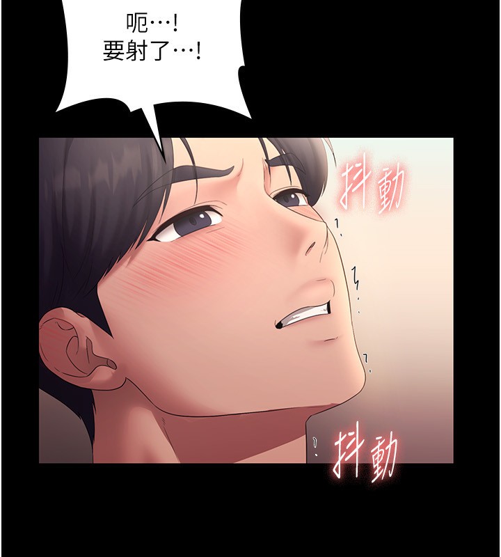 《老闆娘的誘惑》漫画 第41話-在頂樓上求愛