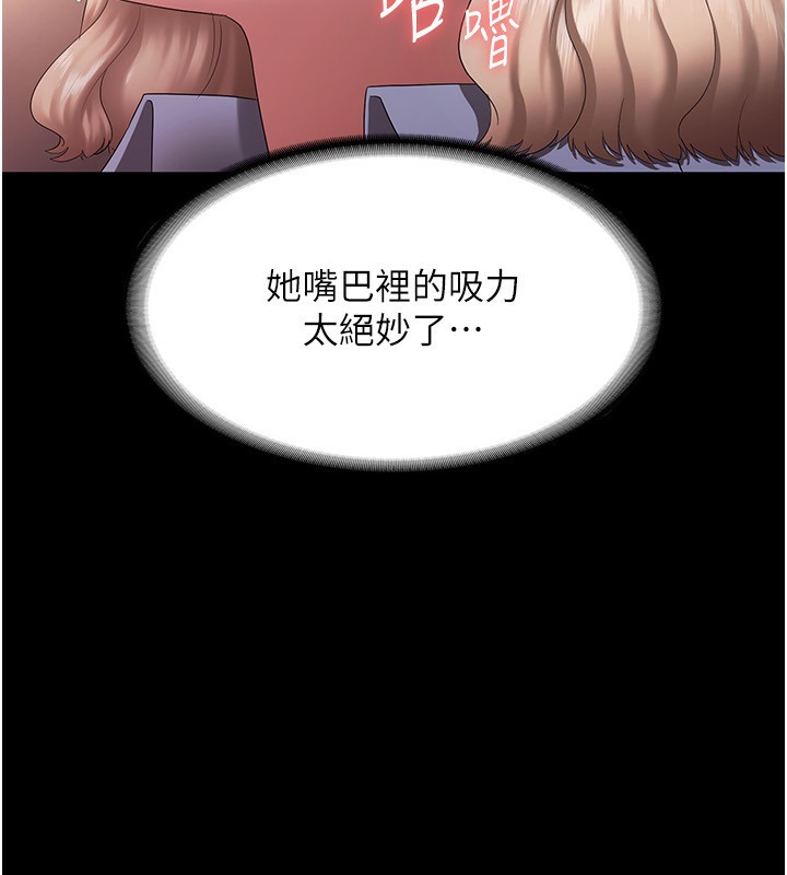 《老闆娘的誘惑》漫画 第41話-在頂樓上求愛
