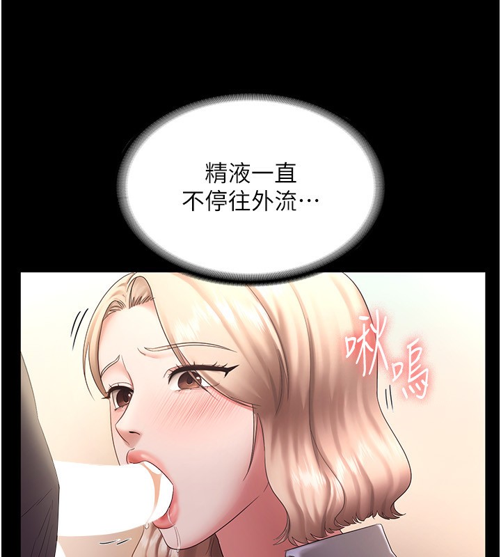 《老闆娘的誘惑》漫画 第41話-在頂樓上求愛