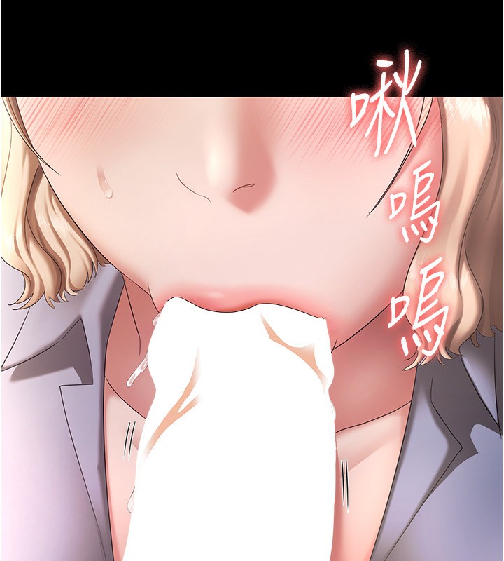 《老闆娘的誘惑》漫画 第41話-在頂樓上求愛