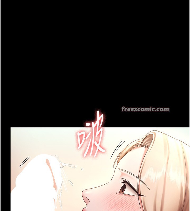 《老闆娘的誘惑》漫画 第41話-在頂樓上求愛