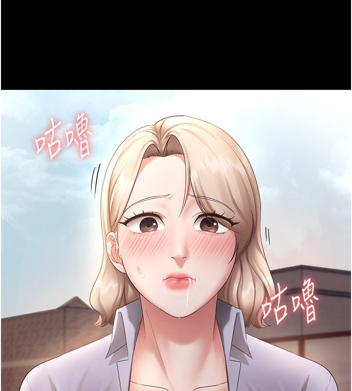 《老闆娘的誘惑》漫画 第41話-在頂樓上求愛
