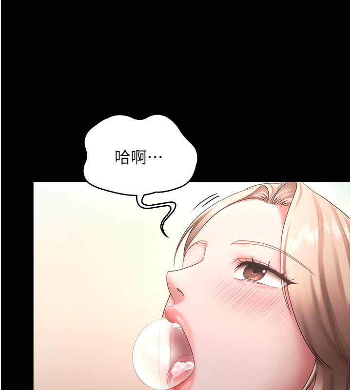 《老闆娘的誘惑》漫画 第41話-在頂樓上求愛