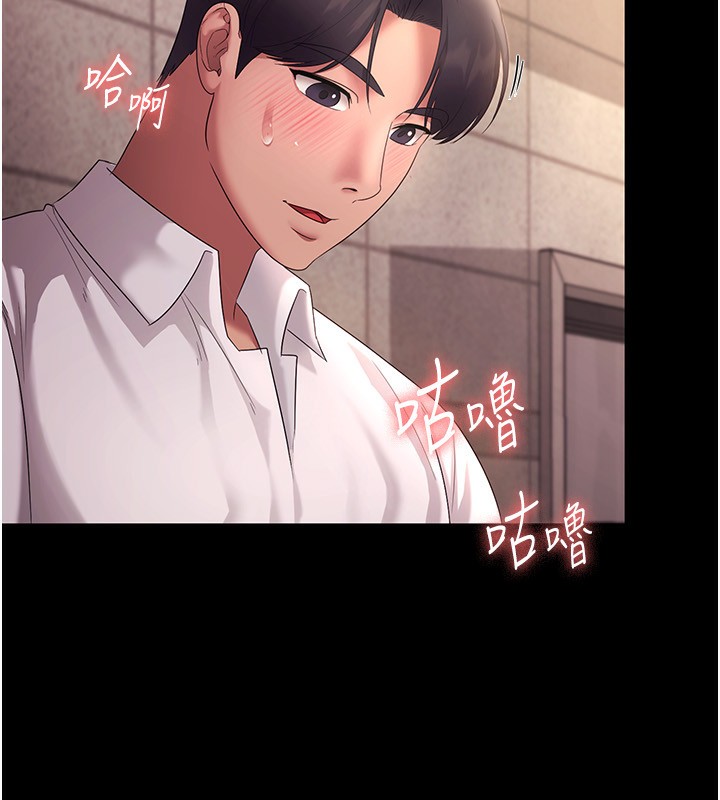 《老闆娘的誘惑》漫画 第41話-在頂樓上求愛