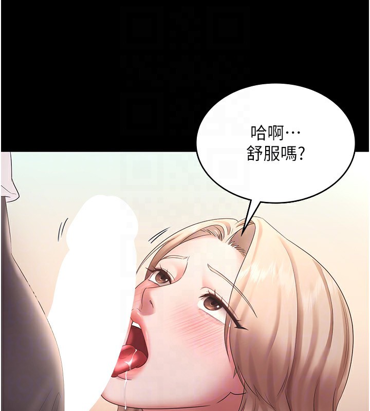 《老闆娘的誘惑》漫画 第41話-在頂樓上求愛