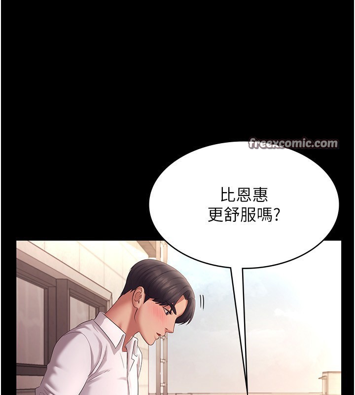 《老闆娘的誘惑》漫画 第41話-在頂樓上求愛