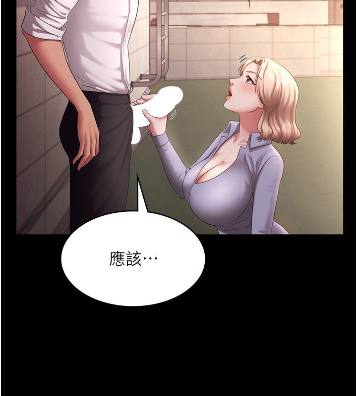 《老闆娘的誘惑》漫画 第41話-在頂樓上求愛
