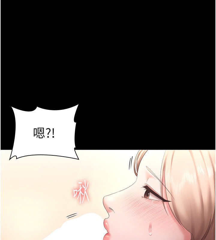 《老闆娘的誘惑》漫画 第41話-在頂樓上求愛