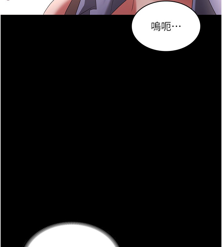 《老闆娘的誘惑》漫画 第41話-在頂樓上求愛