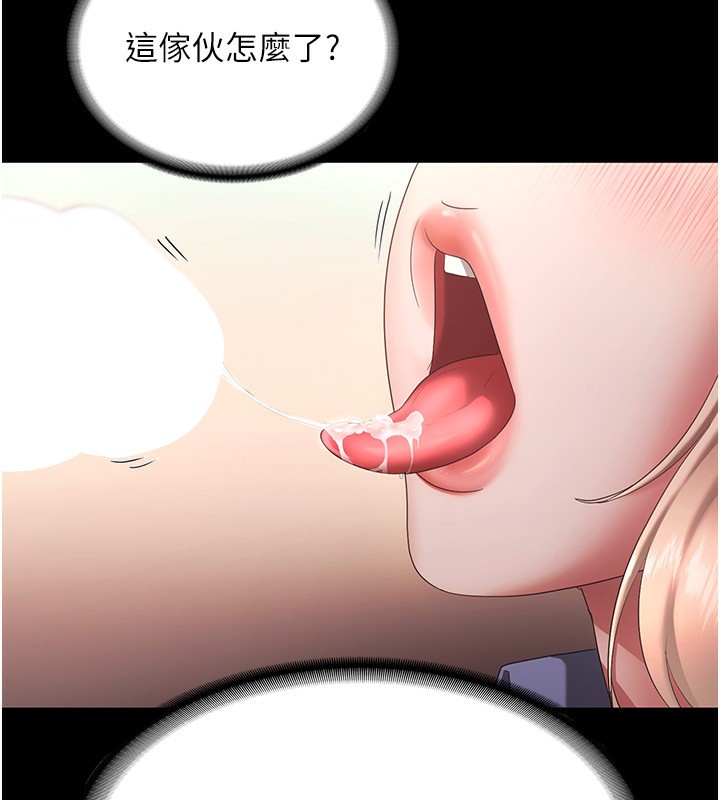 《老闆娘的誘惑》漫画 第41話-在頂樓上求愛