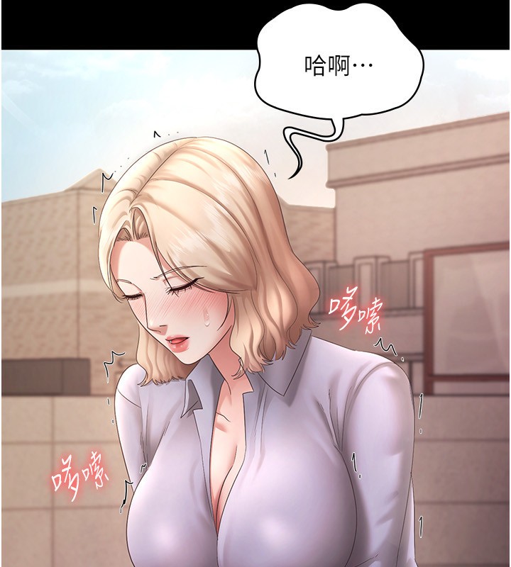 《老闆娘的誘惑》漫画 第41話-在頂樓上求愛