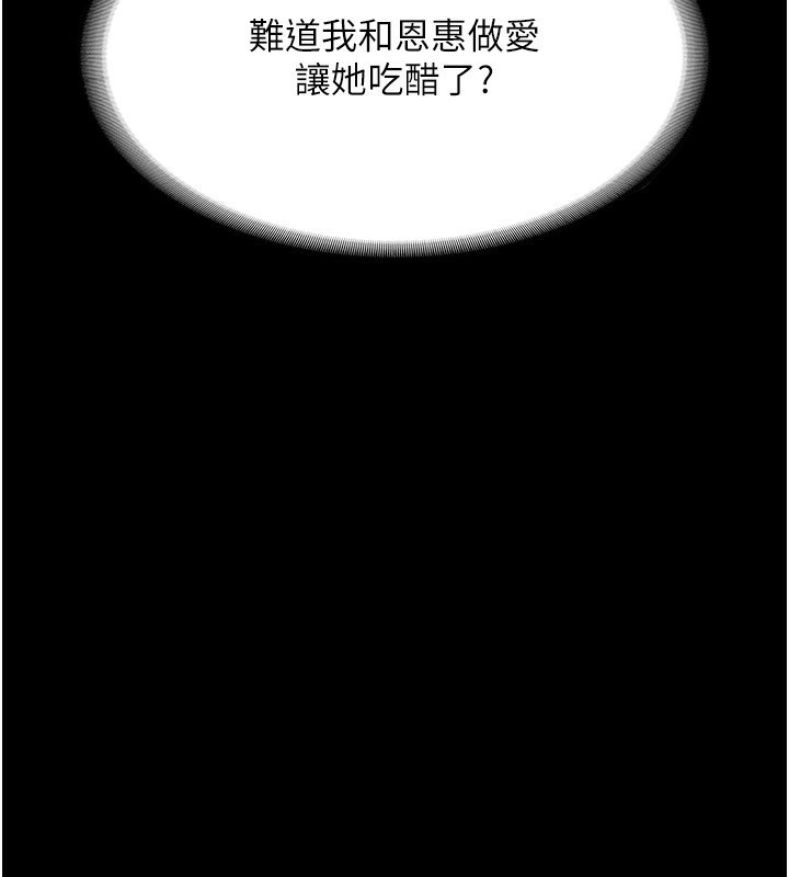 《老闆娘的誘惑》漫画 第41話-在頂樓上求愛