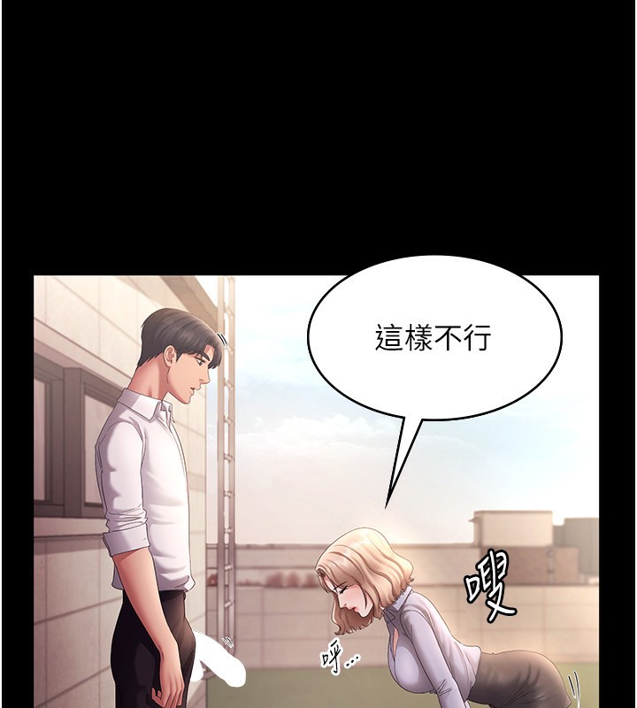 《老闆娘的誘惑》漫画 第41話-在頂樓上求愛