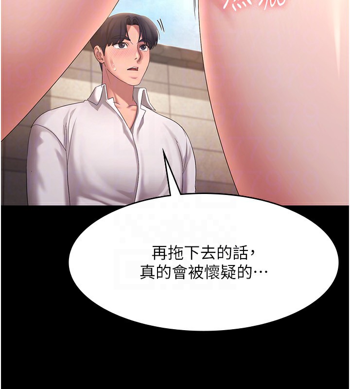 《老闆娘的誘惑》漫画 第41話-在頂樓上求愛