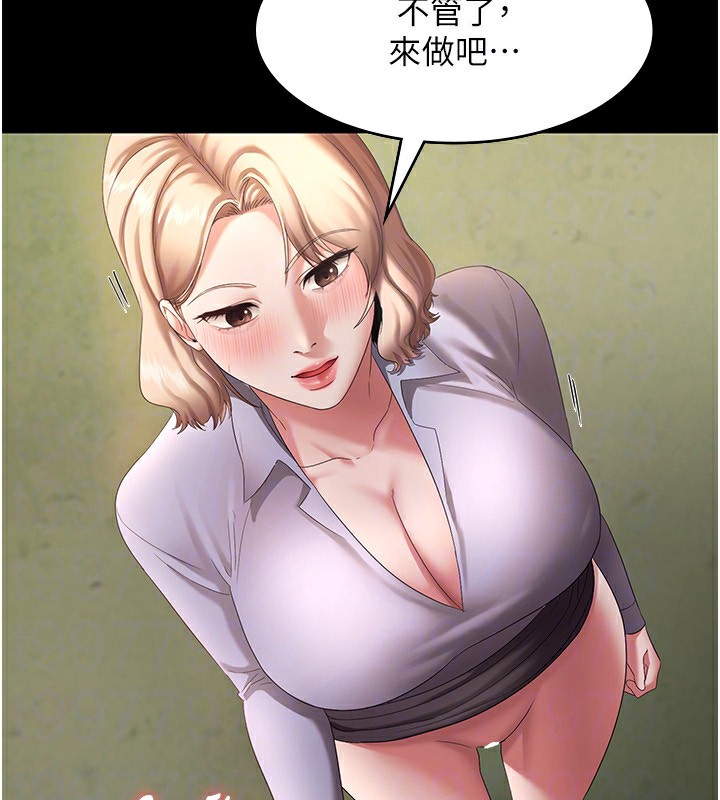 《老闆娘的誘惑》漫画 第41話-在頂樓上求愛