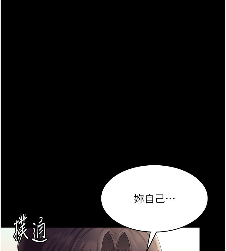 《老闆娘的誘惑》漫画 第41話-在頂樓上求愛