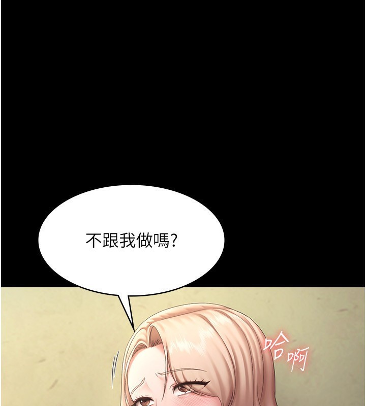《老闆娘的誘惑》漫画 第41話-在頂樓上求愛