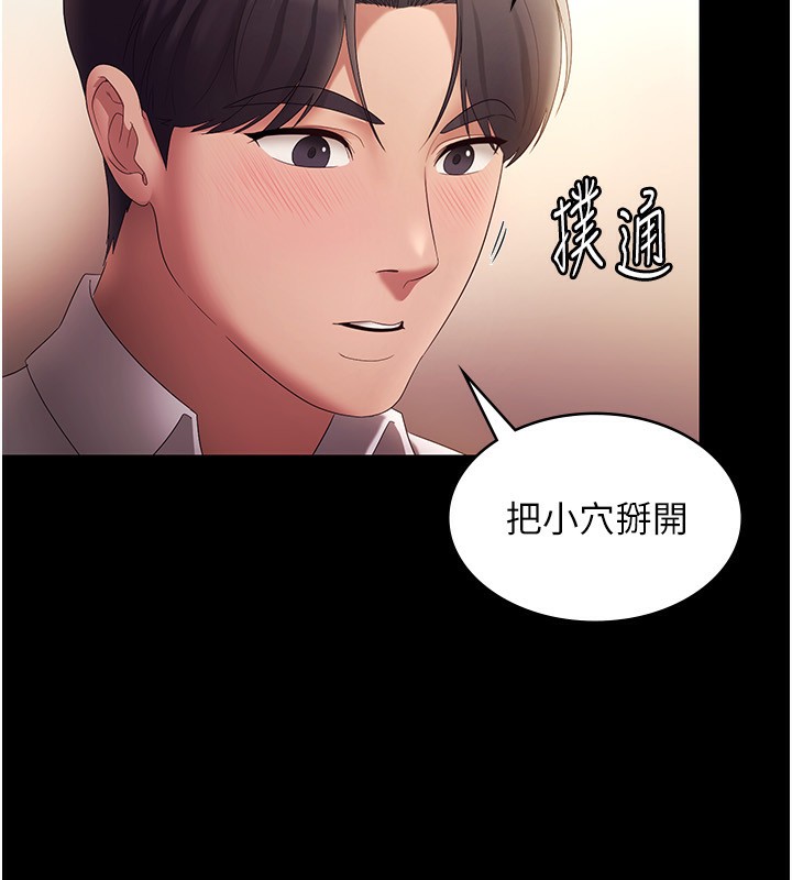 《老闆娘的誘惑》漫画 第41話-在頂樓上求愛